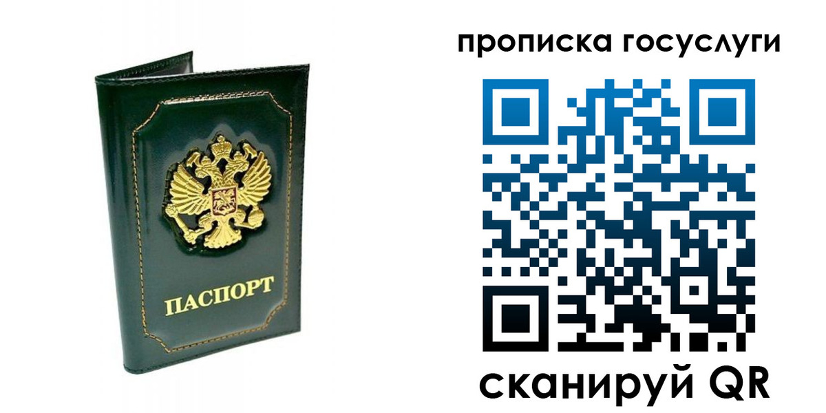 прописка в квартире в Бабаево